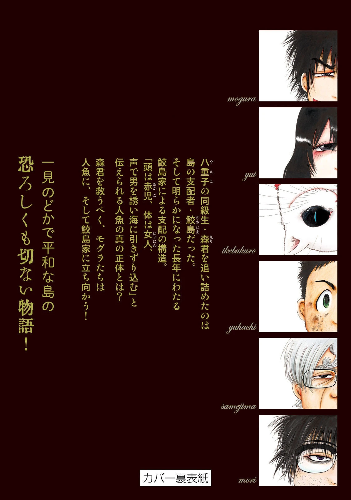 Dekin No Mogura Chapter 35.5 - Trang 13