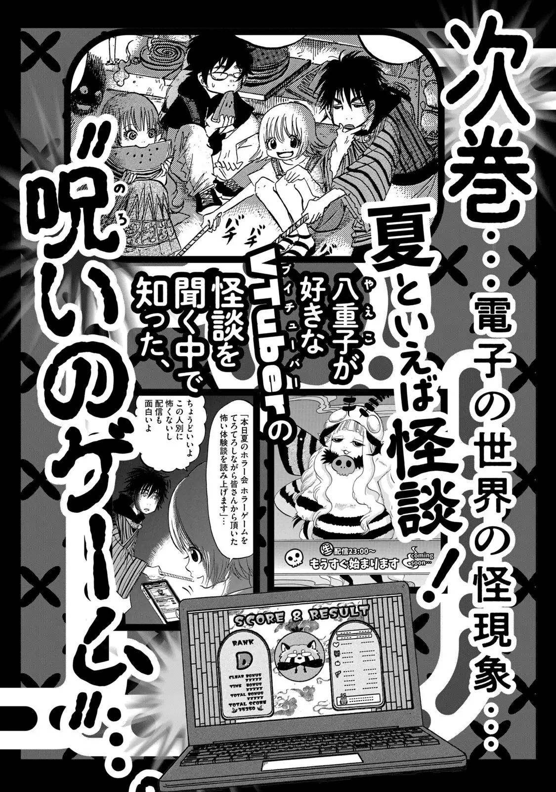 Dekin No Mogura Chapter 35.5 - Trang 6