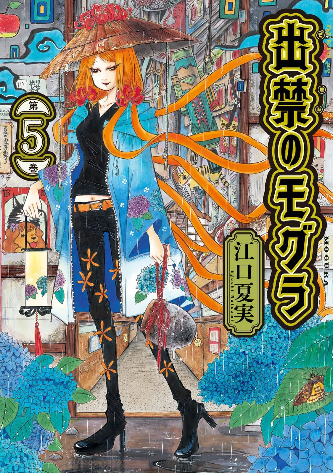 Dekin No Mogura Chapter 36 - Trang 2
