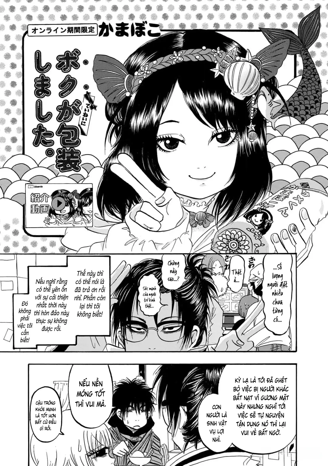 Dekin No Mogura Chapter 42 - Trang 14