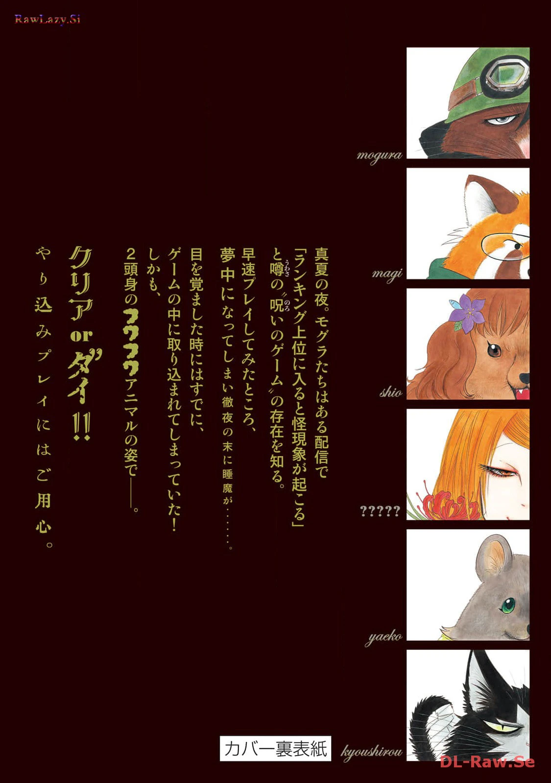 Dekin No Mogura Chapter 44.5 - Trang 13