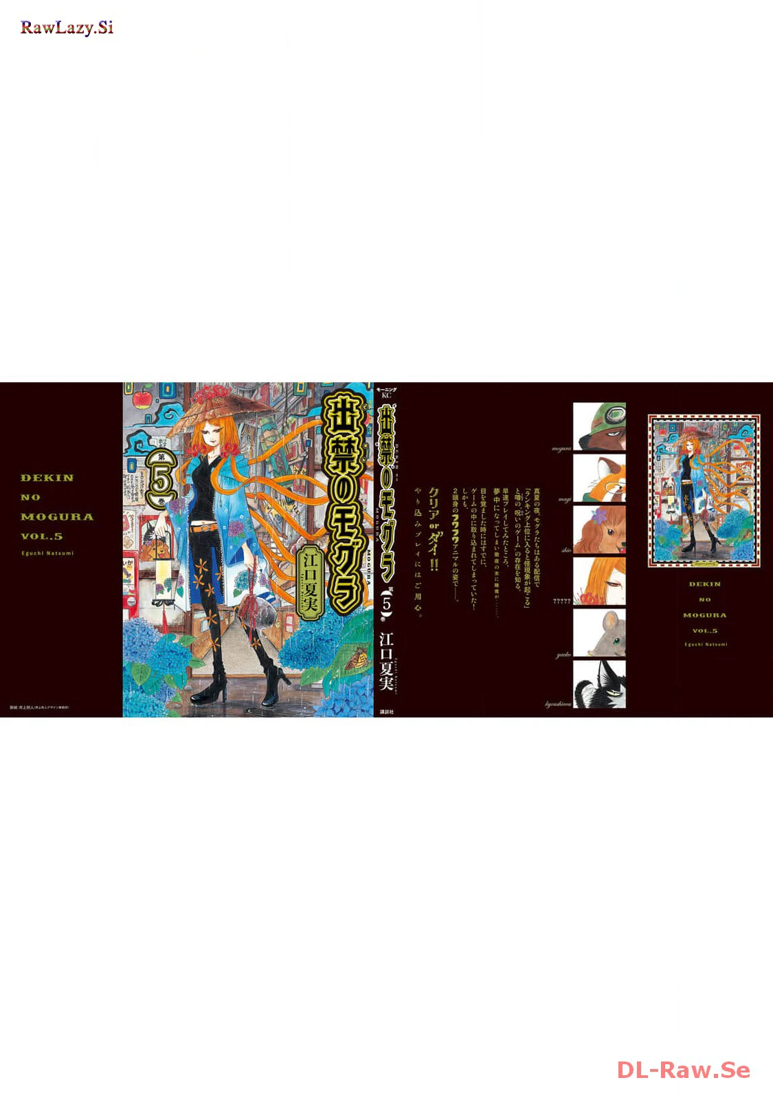 Dekin No Mogura Chapter 44.5 - Trang 14