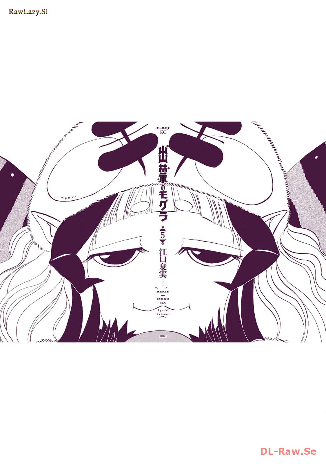 Dekin No Mogura Chapter 44.5 - Trang 15
