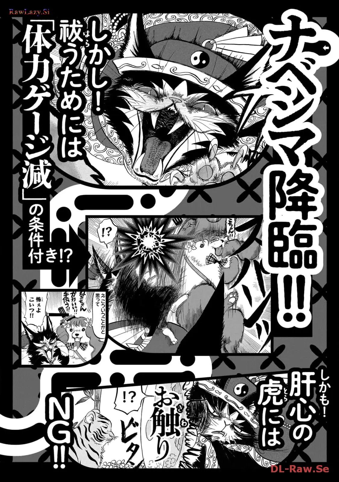 Dekin No Mogura Chapter 44.5 - Trang 6