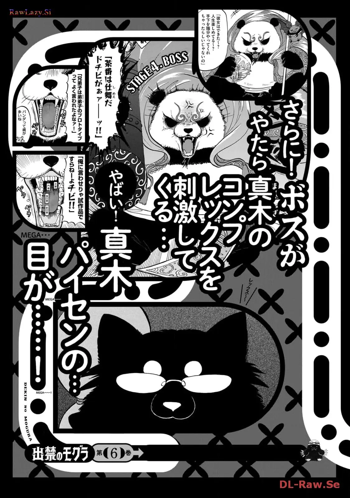 Dekin No Mogura Chapter 44.5 - Trang 7
