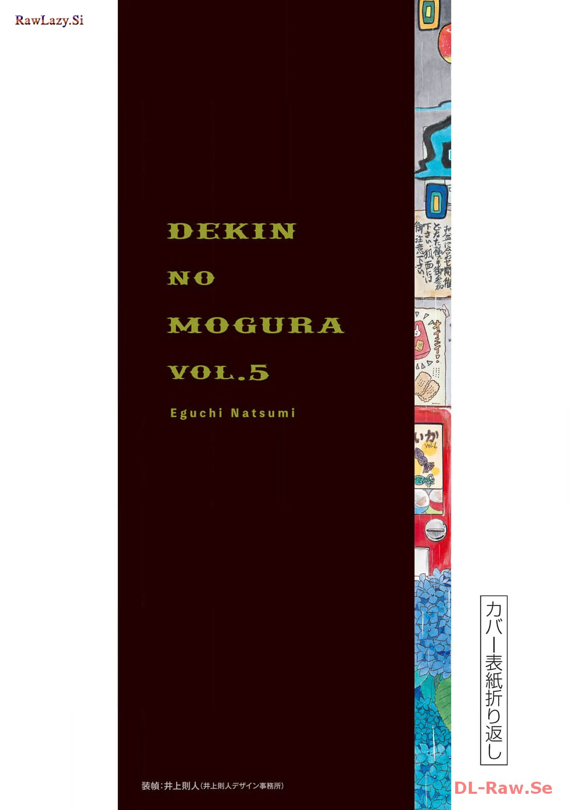 Dekin No Mogura Chapter 44.5 - Trang 9