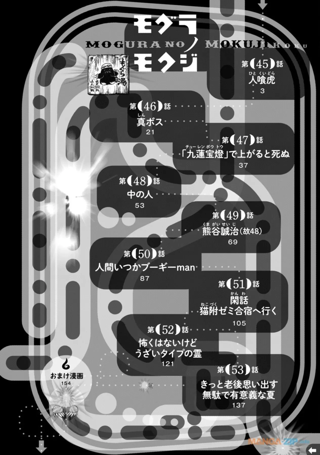 Dekin No Mogura Chapter 45 - Trang 5