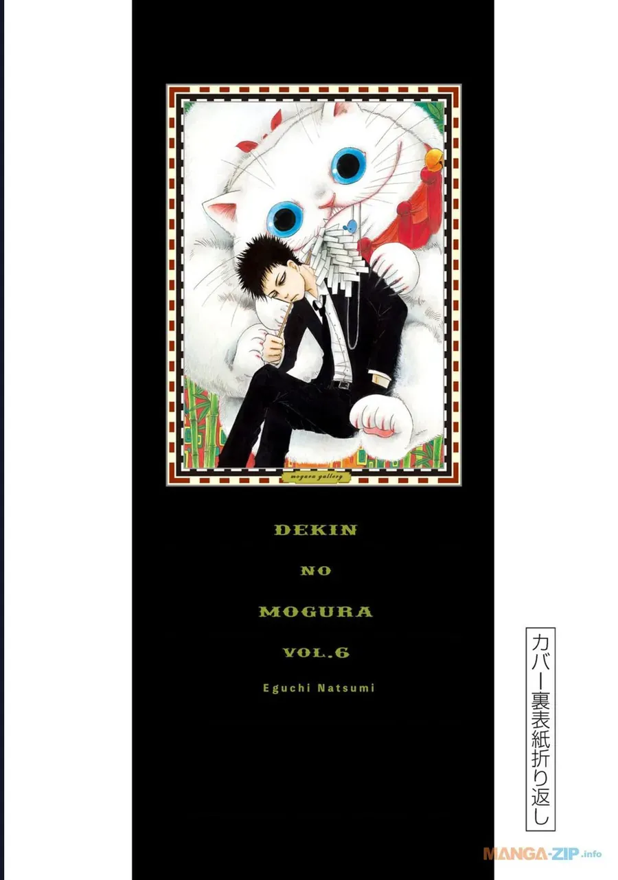 Dekin No Mogura Chapter 53.5 - Trang 10
