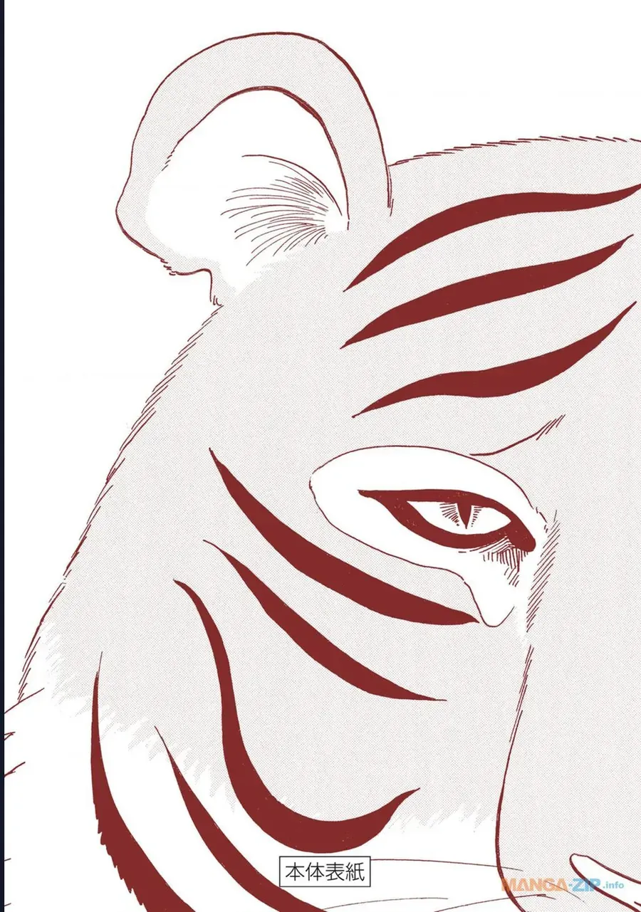 Dekin No Mogura Chapter 53.5 - Trang 11