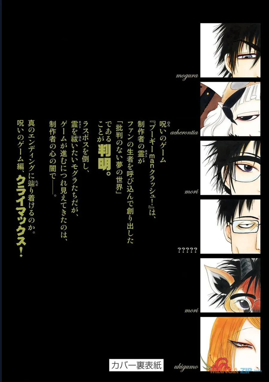 Dekin No Mogura Chapter 53.5 - Trang 13