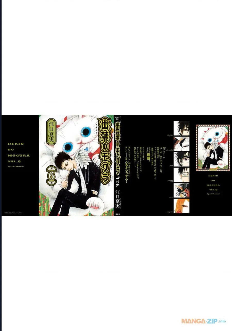 Dekin No Mogura Chapter 53.5 - Trang 14