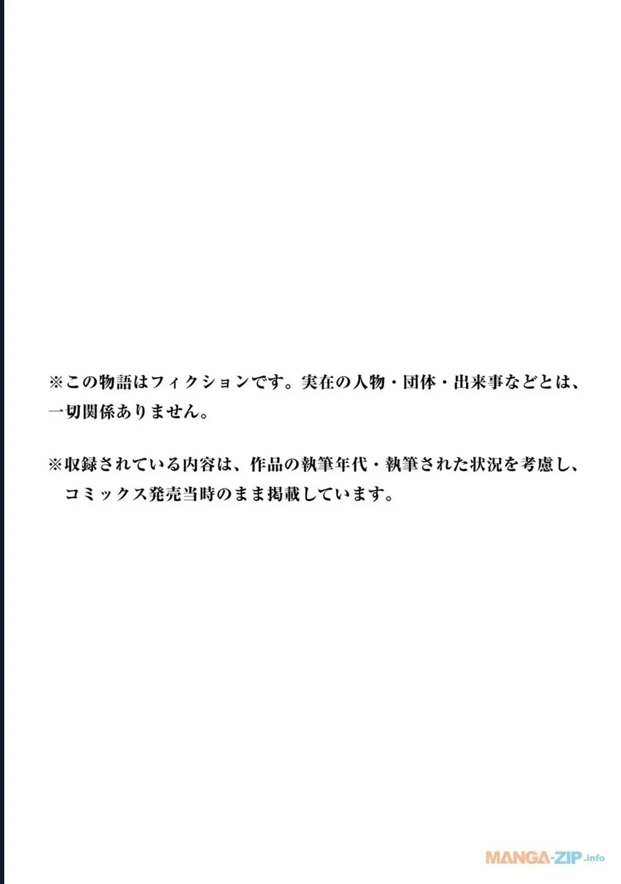 Dekin No Mogura Chapter 53.5 - Trang 16