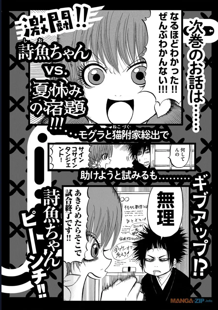 Dekin No Mogura Chapter 53.5 - Trang 6