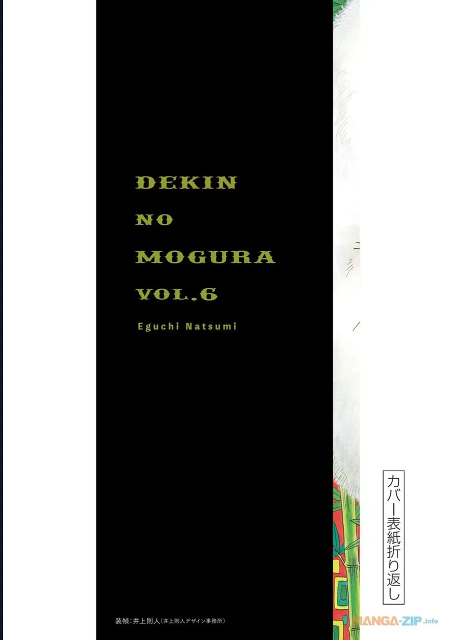 Dekin No Mogura Chapter 53.5 - Trang 9