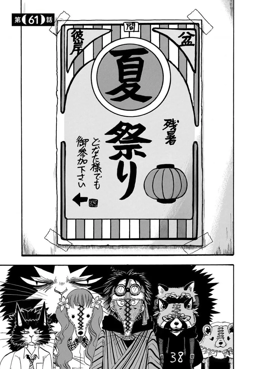 Dekin No Mogura Chapter 61 - Trang 2