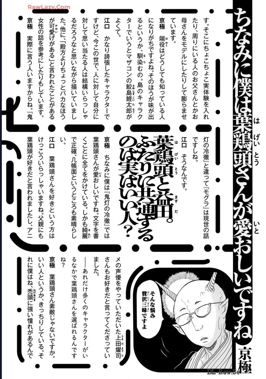 Dekin No Mogura Chapter 62.5 - Trang 10