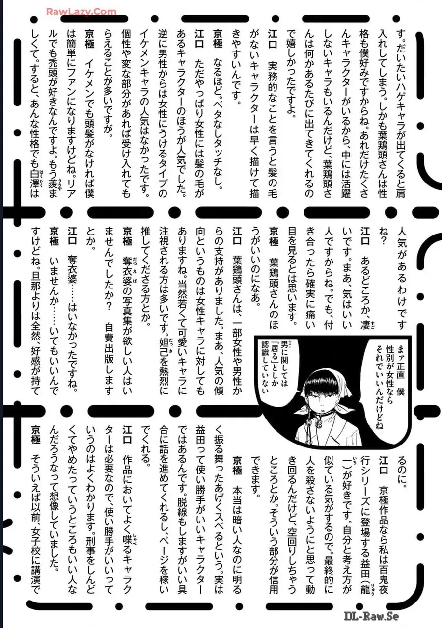 Dekin No Mogura Chapter 62.5 - Trang 11