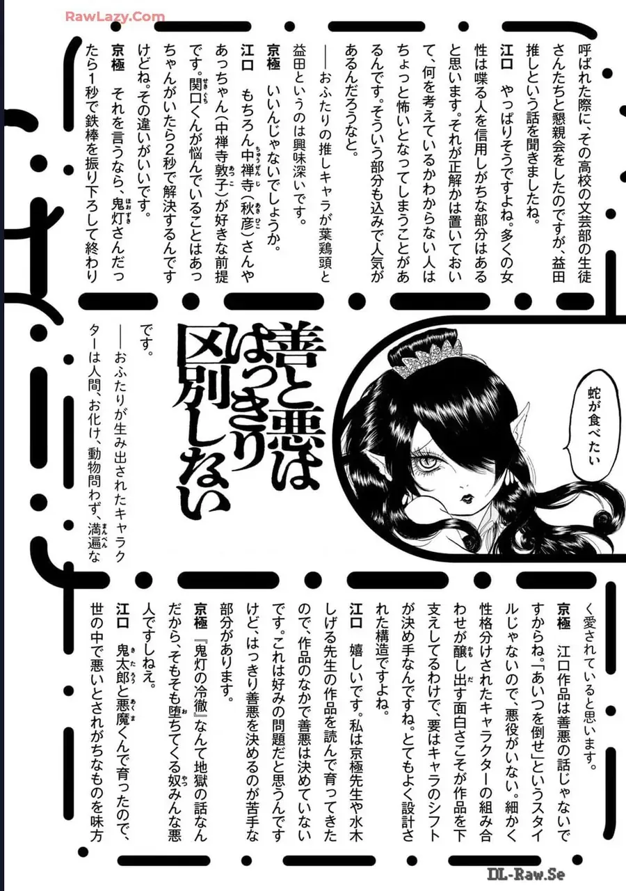 Dekin No Mogura Chapter 62.5 - Trang 12