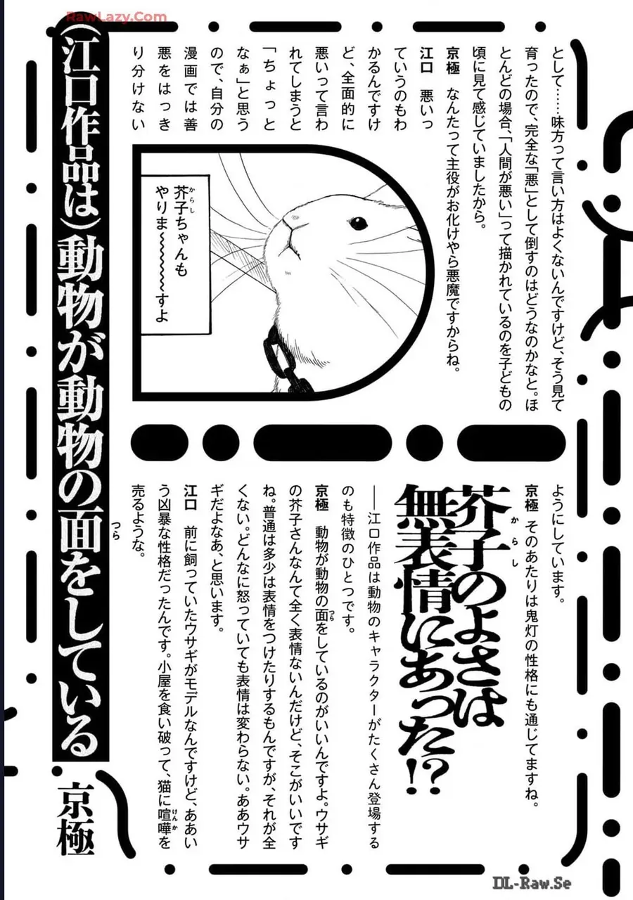 Dekin No Mogura Chapter 62.5 - Trang 13