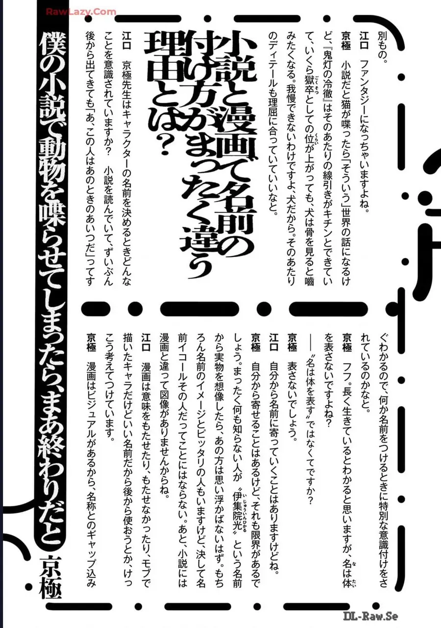Dekin No Mogura Chapter 62.5 - Trang 15
