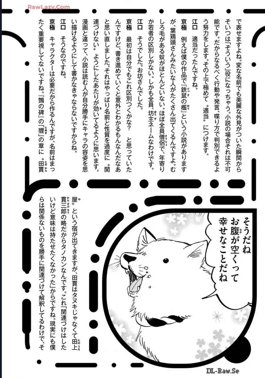 Dekin No Mogura Chapter 62.5 - Trang 16