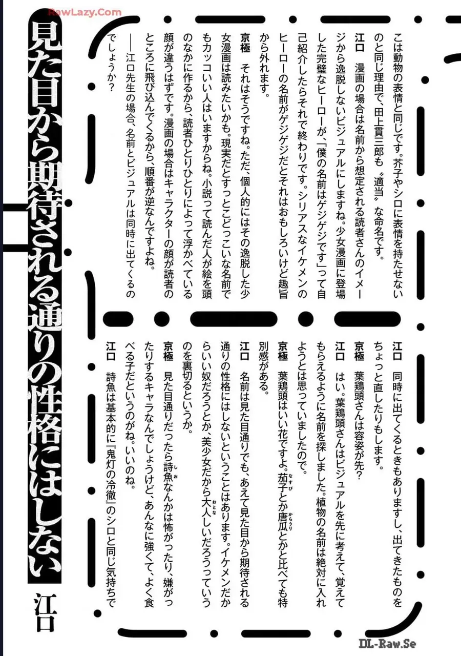 Dekin No Mogura Chapter 62.5 - Trang 17