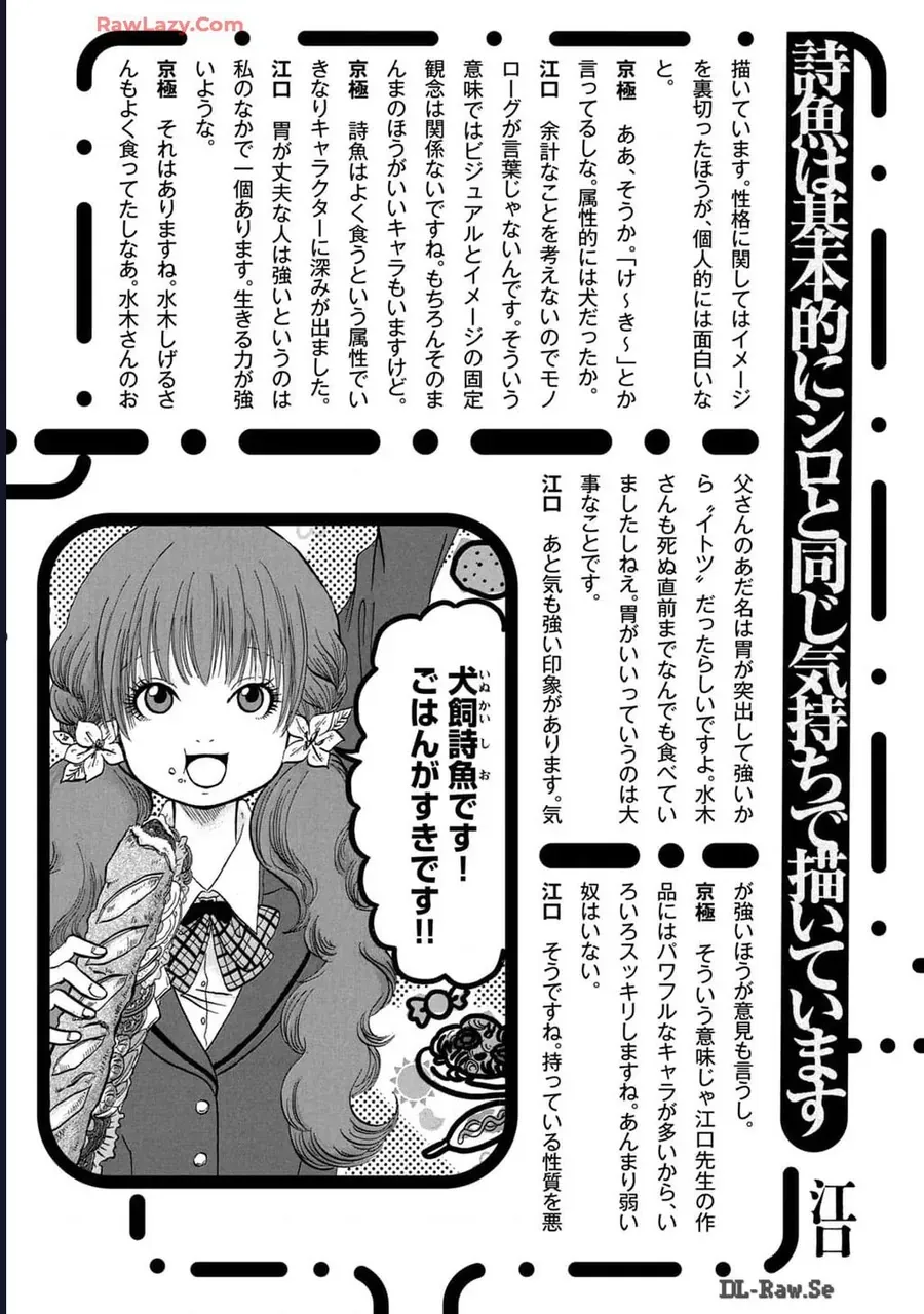 Dekin No Mogura Chapter 62.5 - Trang 18