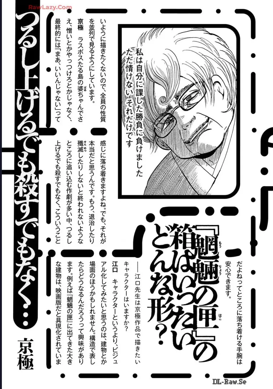 Dekin No Mogura Chapter 62.5 - Trang 19