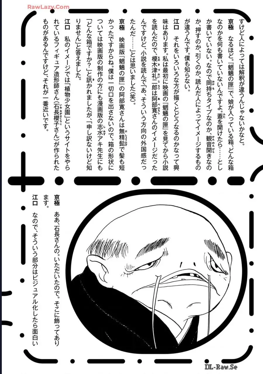 Dekin No Mogura Chapter 62.5 - Trang 20