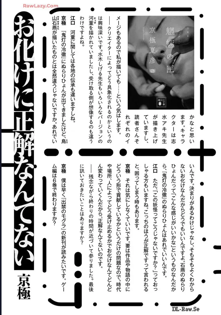 Dekin No Mogura Chapter 62.5 - Trang 21