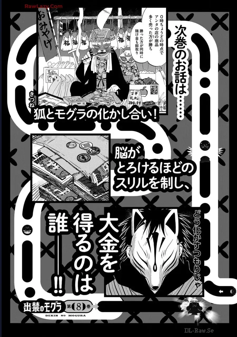 Dekin No Mogura Chapter 62.5 - Trang 23