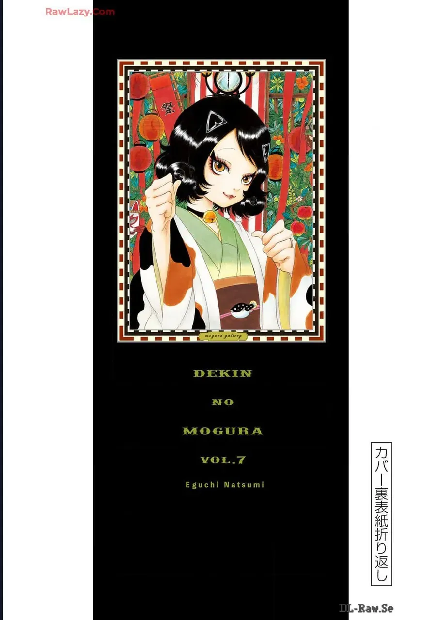 Dekin No Mogura Chapter 62.5 - Trang 26