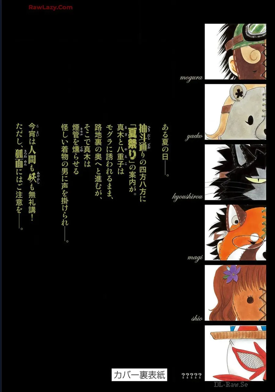Dekin No Mogura Chapter 62.5 - Trang 29