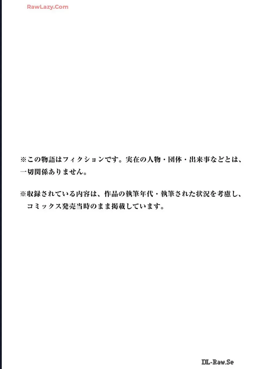 Dekin No Mogura Chapter 62.5 - Trang 32