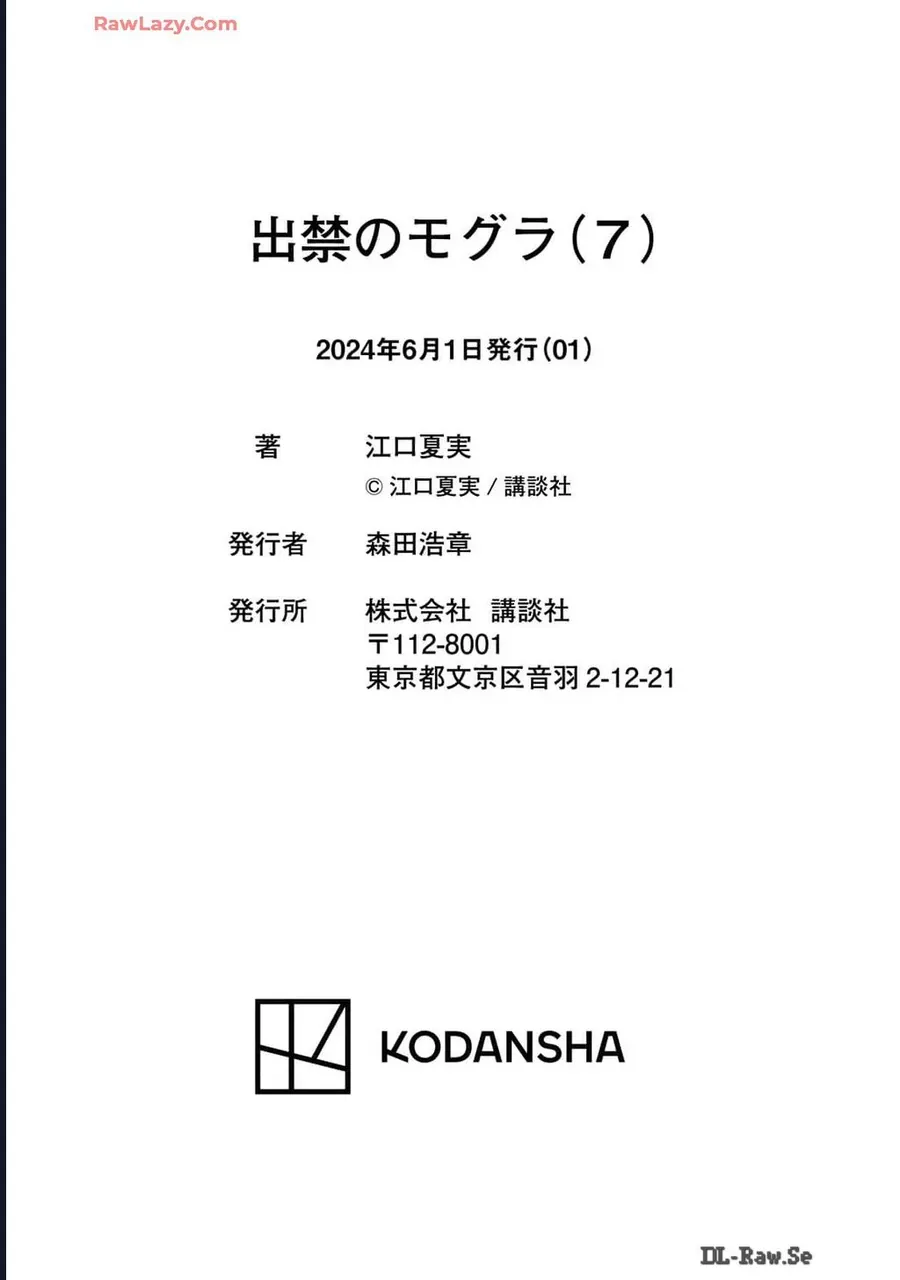Dekin No Mogura Chapter 62.5 - Trang 33