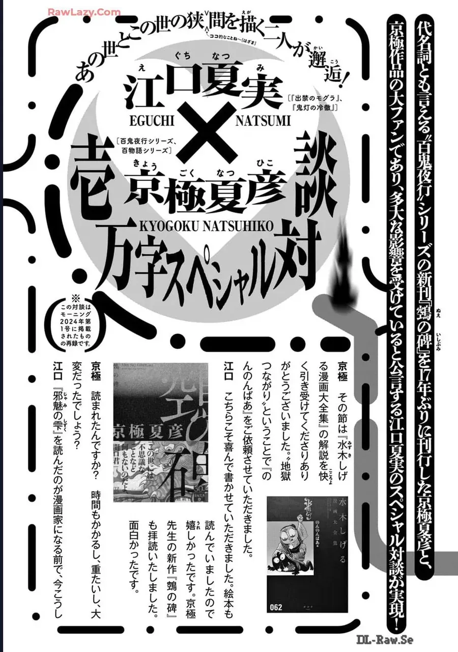 Dekin No Mogura Chapter 62.5 - Trang 6