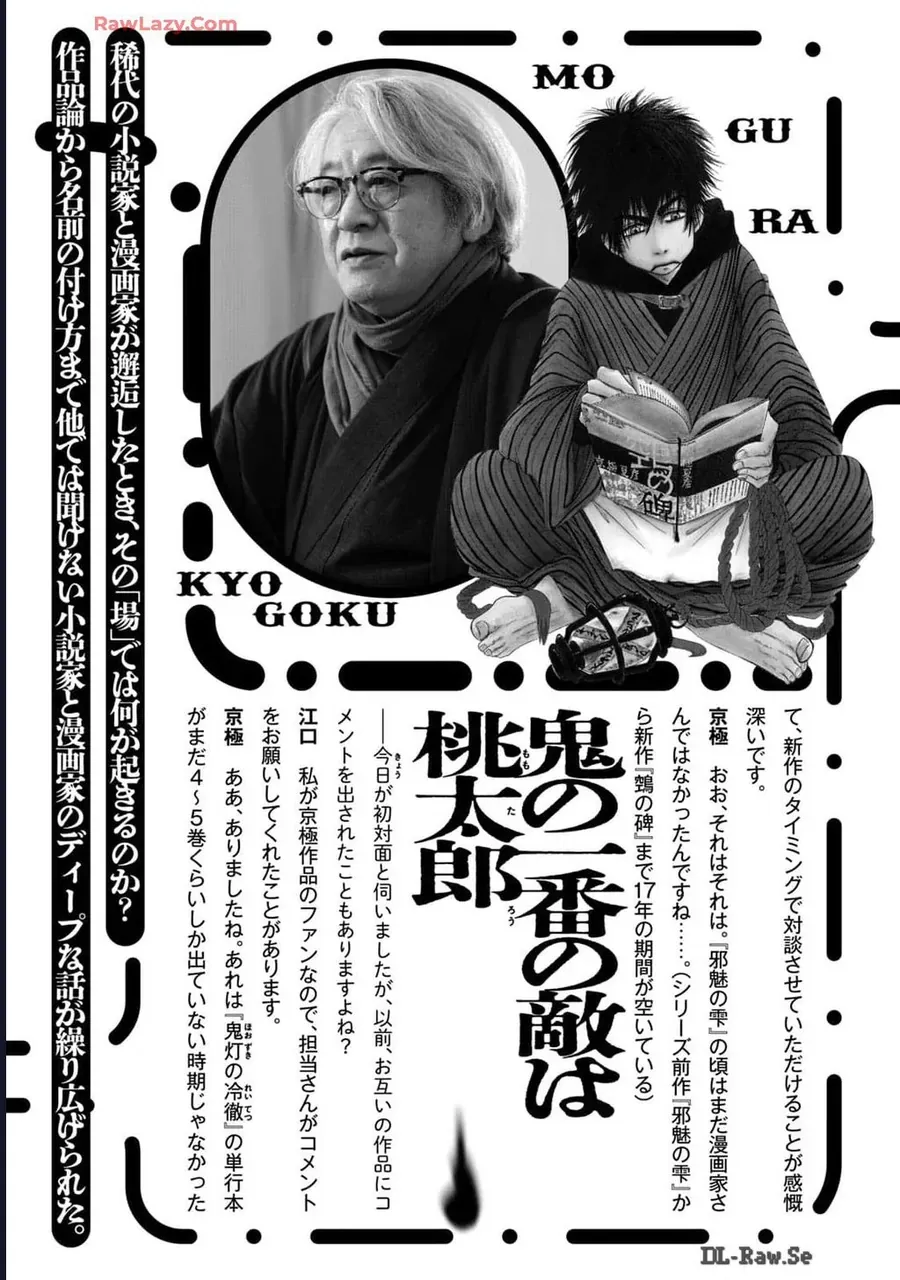 Dekin No Mogura Chapter 62.5 - Trang 7