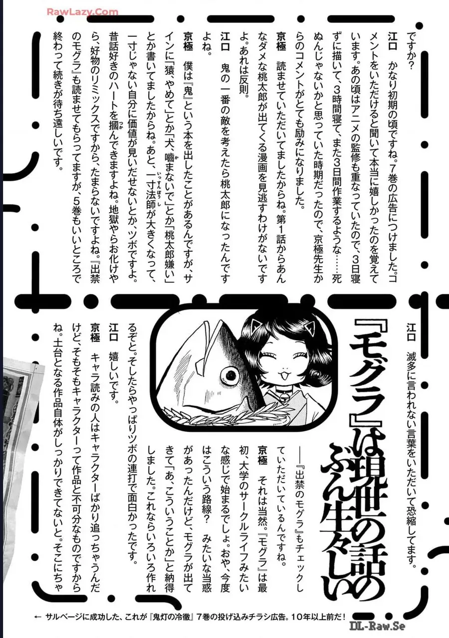 Dekin No Mogura Chapter 62.5 - Trang 8