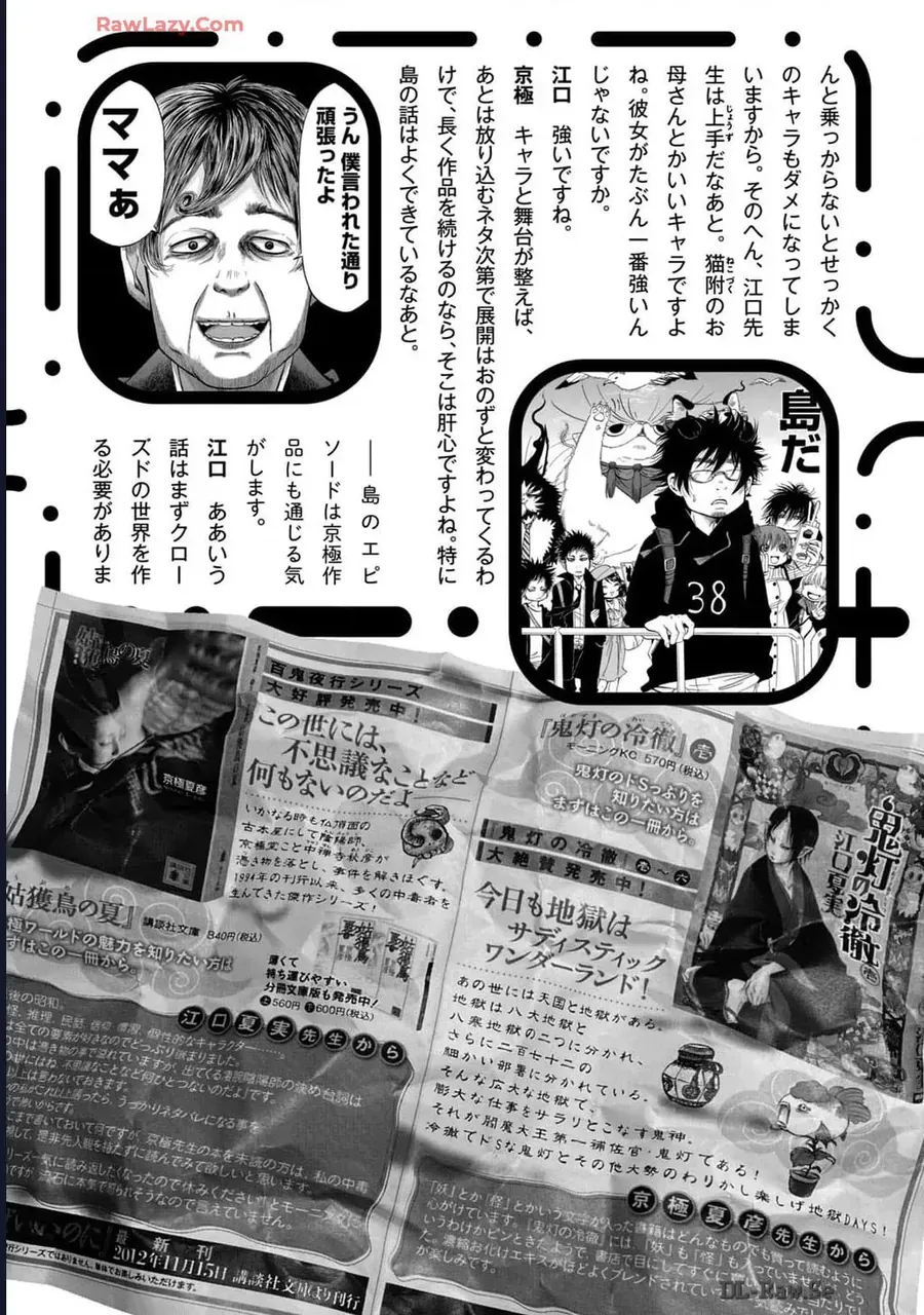 Dekin No Mogura Chapter 62.5 - Trang 9