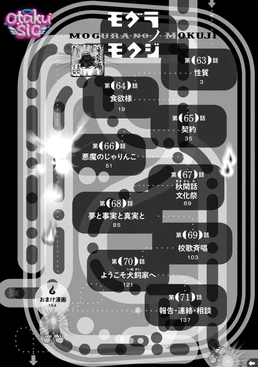 Dekin No Mogura Chapter 63 - Trang 5