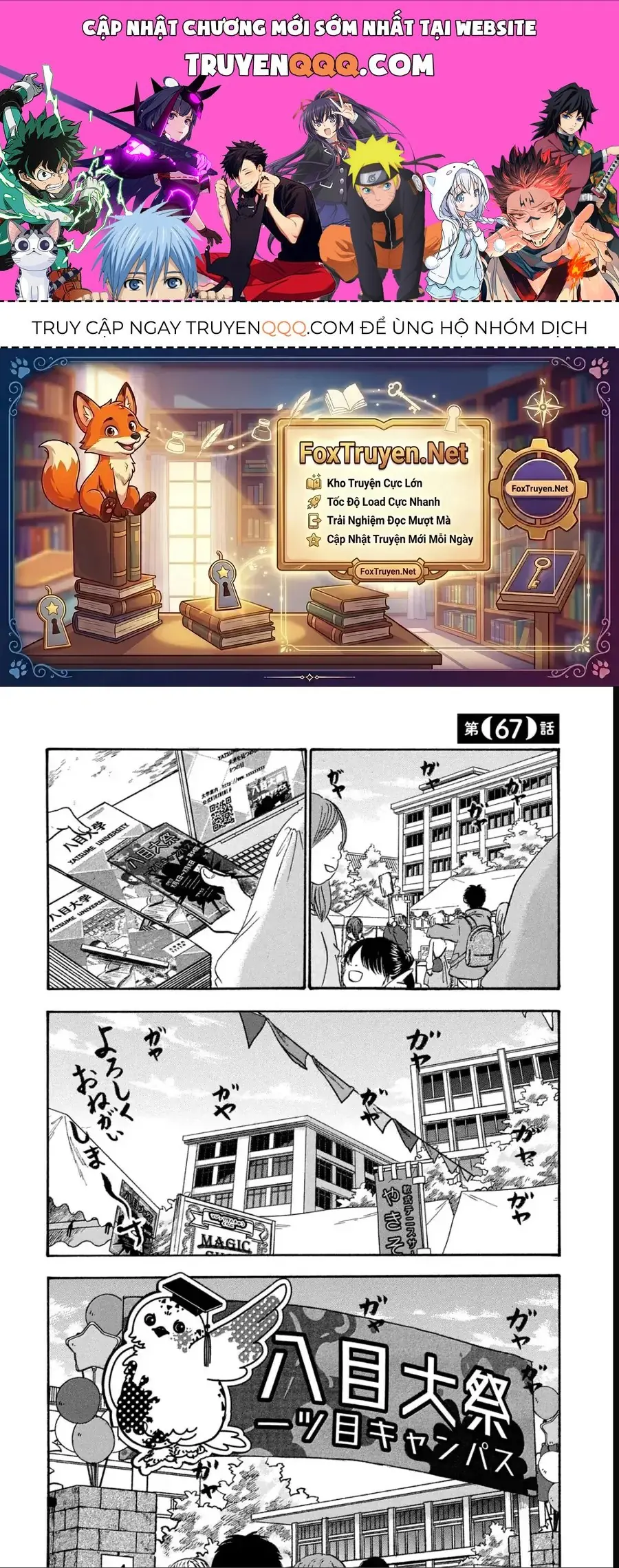 Dekin No Mogura Chapter 67 - Trang 2