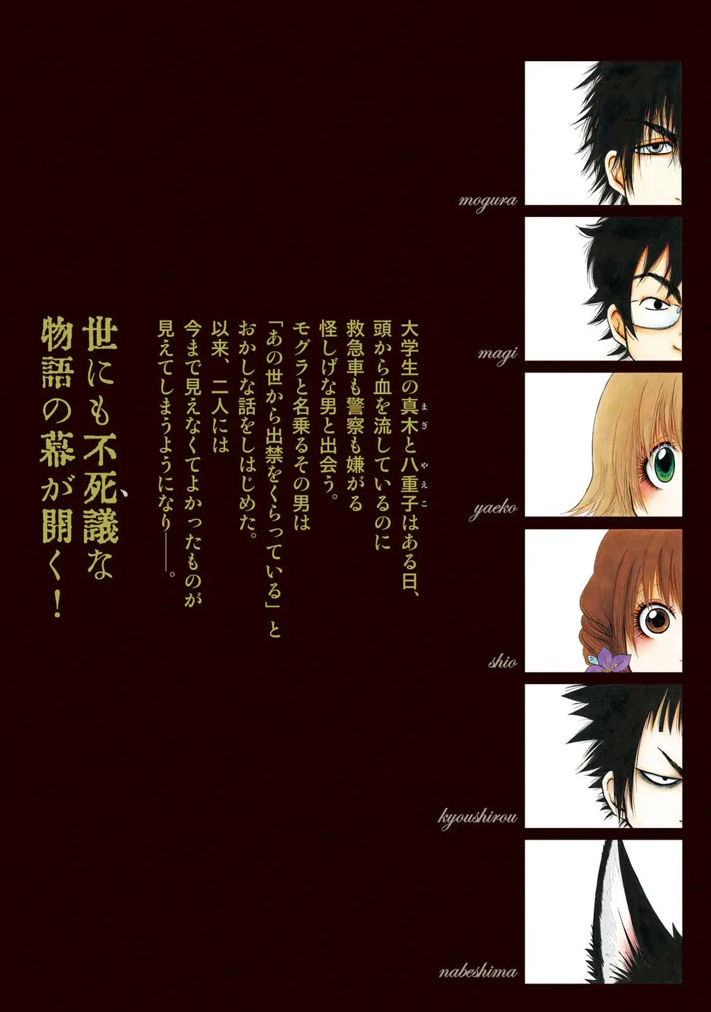 Dekin No Mogura Chapter 8.5 - Trang 9