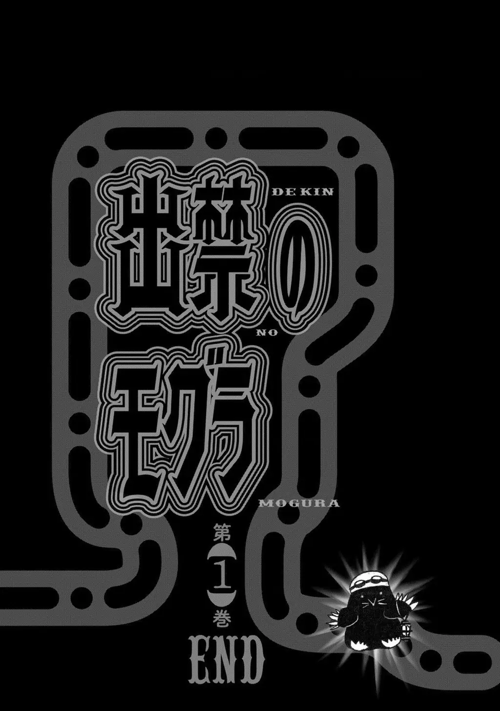 Dekin No Mogura Chapter 8 - Trang 18