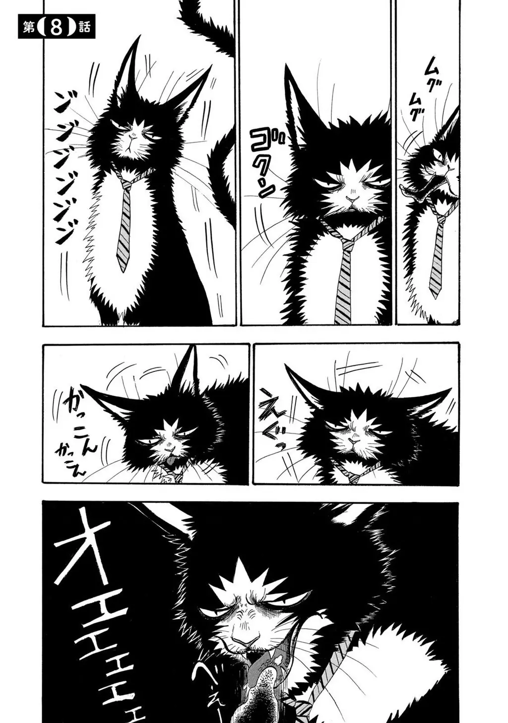 Dekin No Mogura Chapter 8 - Trang 2