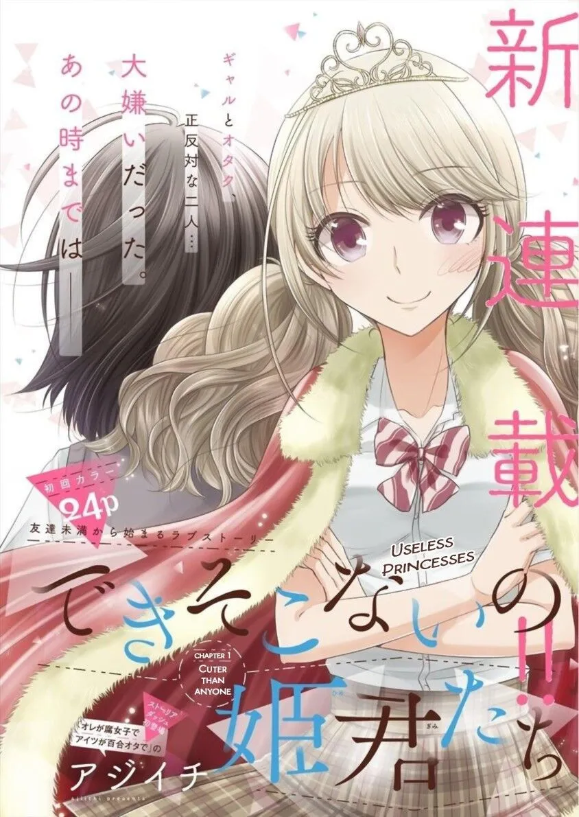 Dekisokonai No Himegimi-Tachi Chapter 1 - Trang 6