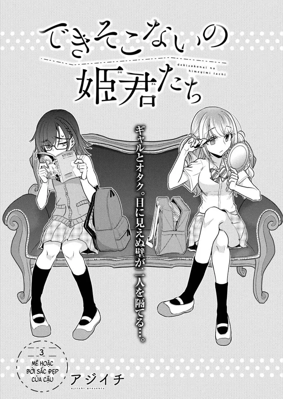 Dekisokonai No Himegimi-Tachi Chapter 3 - Trang 5