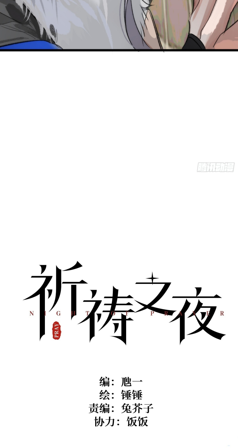 Đêm Cầu Nguyện Chapter 16 - Trang 8