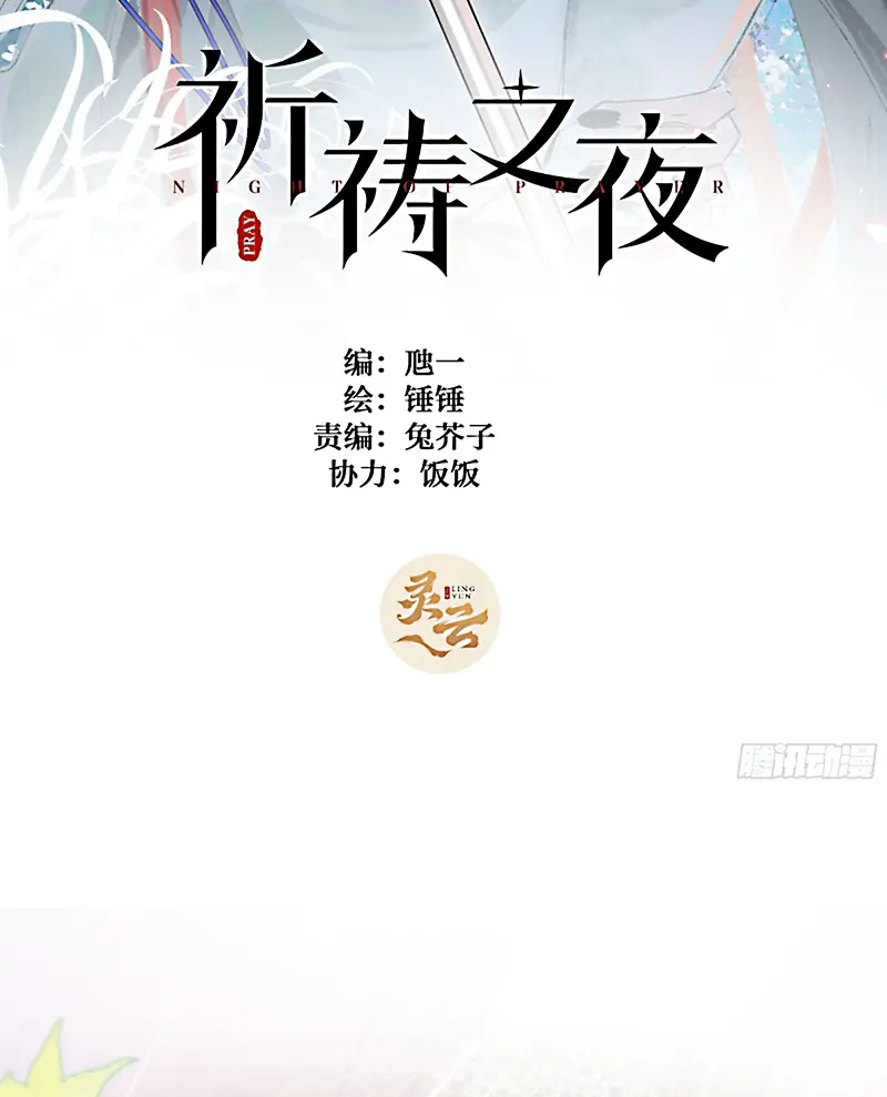 Đêm Cầu Nguyện Chapter 19 - Trang 3