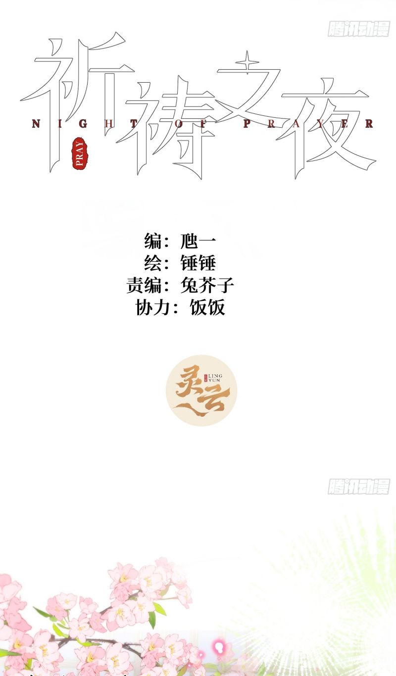 Đêm Cầu Nguyện Chapter 20 - Trang 7