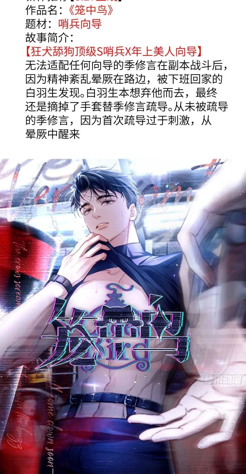Đêm Cầu Nguyện Chapter 8 - Trang 48